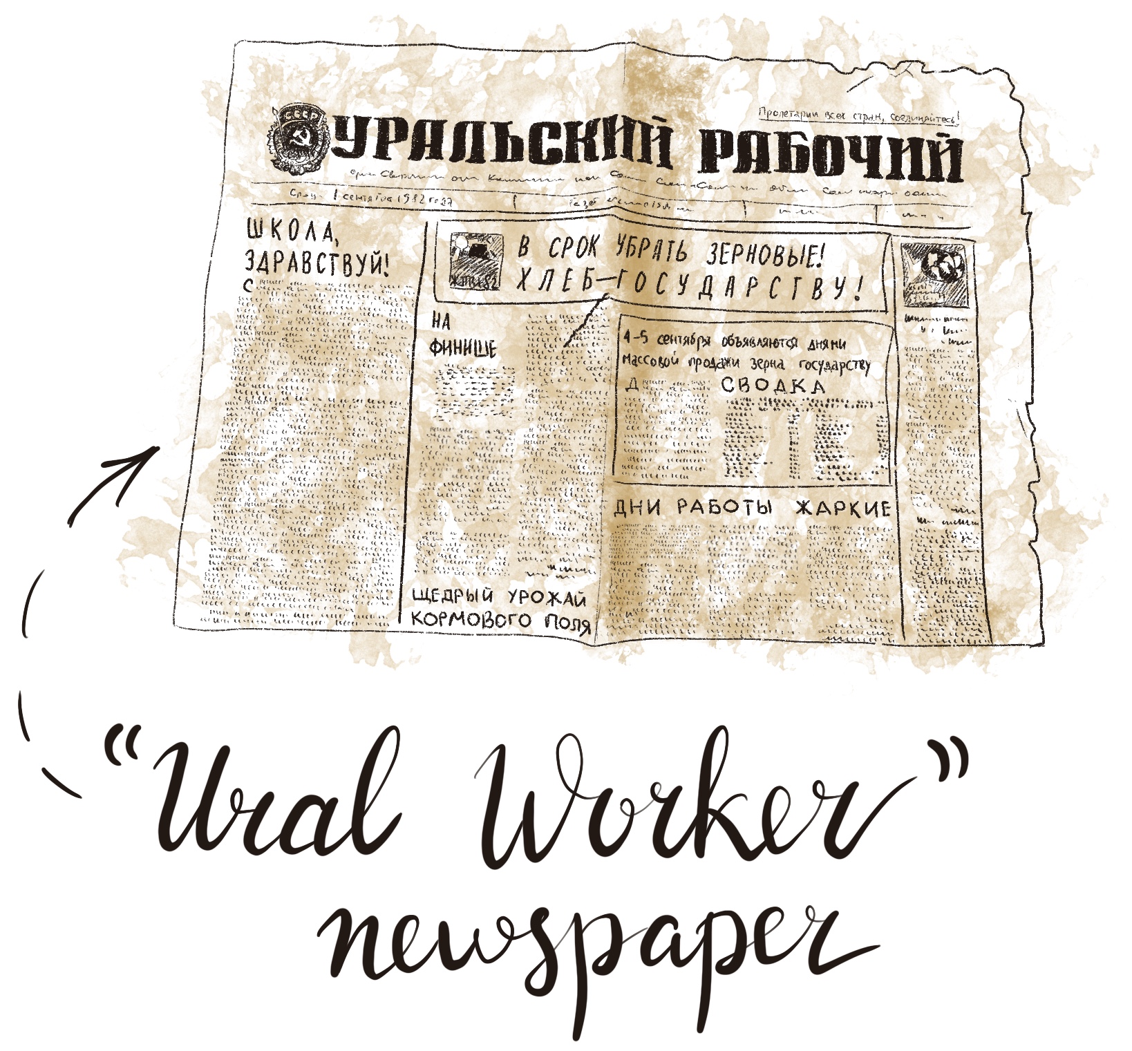 Ural_worker